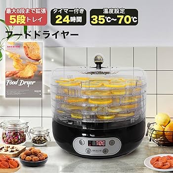 Amazon.co.jp: フードドライヤー BelleLife 食品乾燥機 野菜乾燥